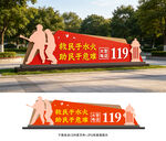 消防小品
