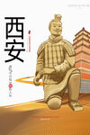 西安