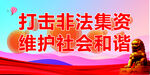 社会和谐