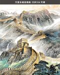 万里长城