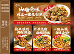 闽菜饭店餐馆灯箱
