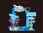 毕业美陈