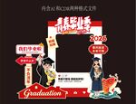 毕业美陈