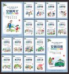 讲文明树新风