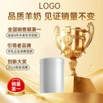 金色奖杯销量第一海报