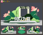 荷花节美陈