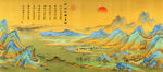 千里江山图