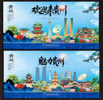 贵州