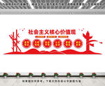 党建文化墙