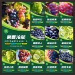 葡萄图片