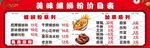 螺蛳粉价目表