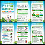 626国际禁毒日