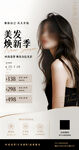 美发活动展架图片