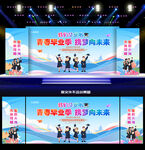 高中大学毕业晚会背景