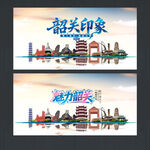 韶关