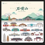 石嘴山