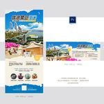 厦门研学旅游海报