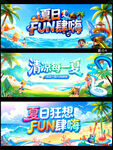 夏天