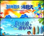 夏天