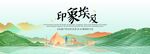 埃及旅游节主视觉