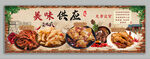 卤味灯箱 餐饮海报