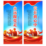党建道旗