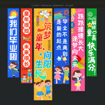 幼儿园毕业挂布