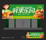 水果店
