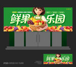 水果店