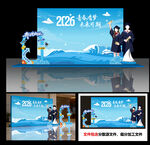 2026毕业季舞台背景设计图