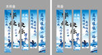 毕业季 条幅 蓝色大气 前程似