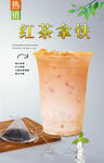 红茶拿铁 