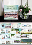绿色清新致青春毕业纪念册
