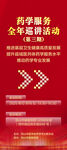 红色讲座海报