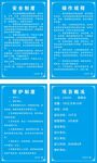 提灌站制度牌