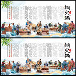 火锅