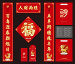 2027羊年春联