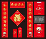2027羊年春联