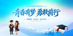 毕业典礼