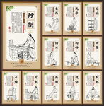 中药