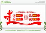 党建宣传栏