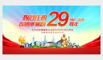 香港回归纪念日