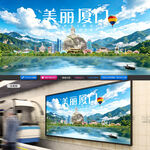 厦门旅游