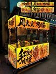 烧烤烤肉烤肉筋