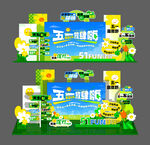 夏日活动  