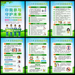 全民禁毒宣传月
