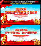 71建党节海报