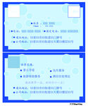 导游商务名片模板