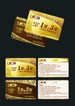 金色奢华名片设计认筹卡VIP