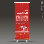 红色易拉宝